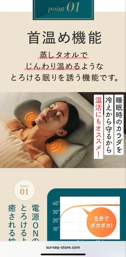 【美品・正規品】首と肩がホッとする枕　ホットピロー　カルクス　サバキュー