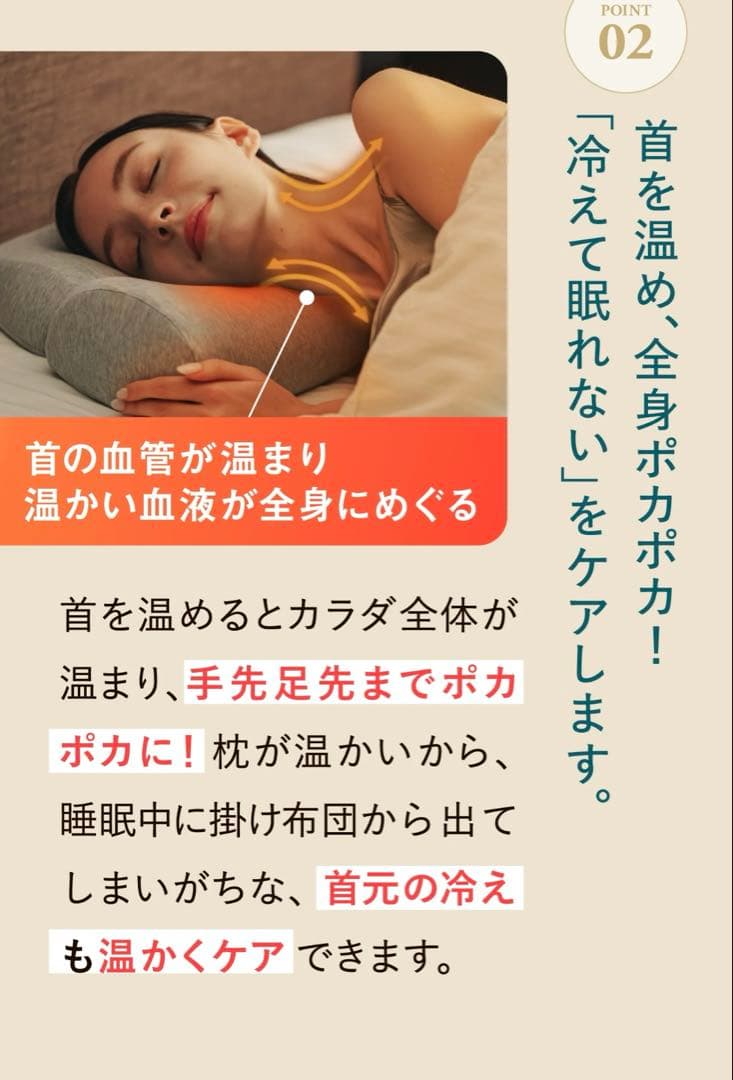 【美品・正規品】首と肩がホッとする枕　ホットピロー　カルクス　サバキュー