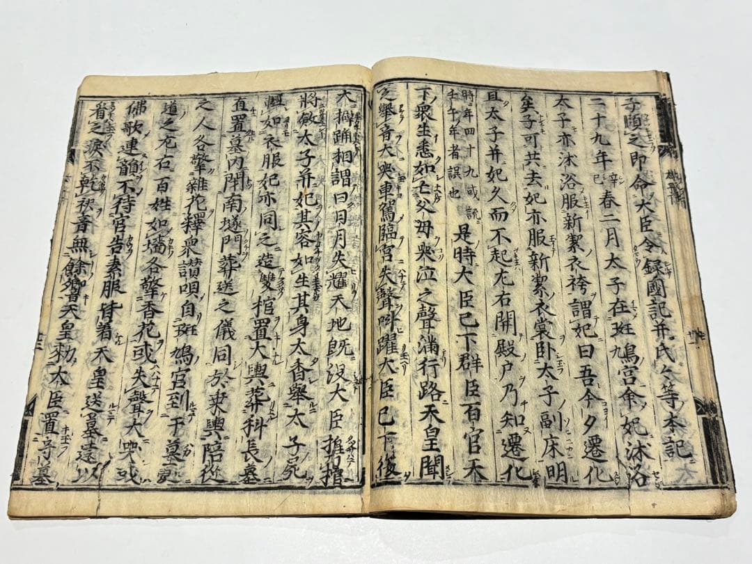 「聖徳太子伝暦」平氏撰 板木屋勝兵衛板 寛永五年刊 揃2冊|和本 古典籍