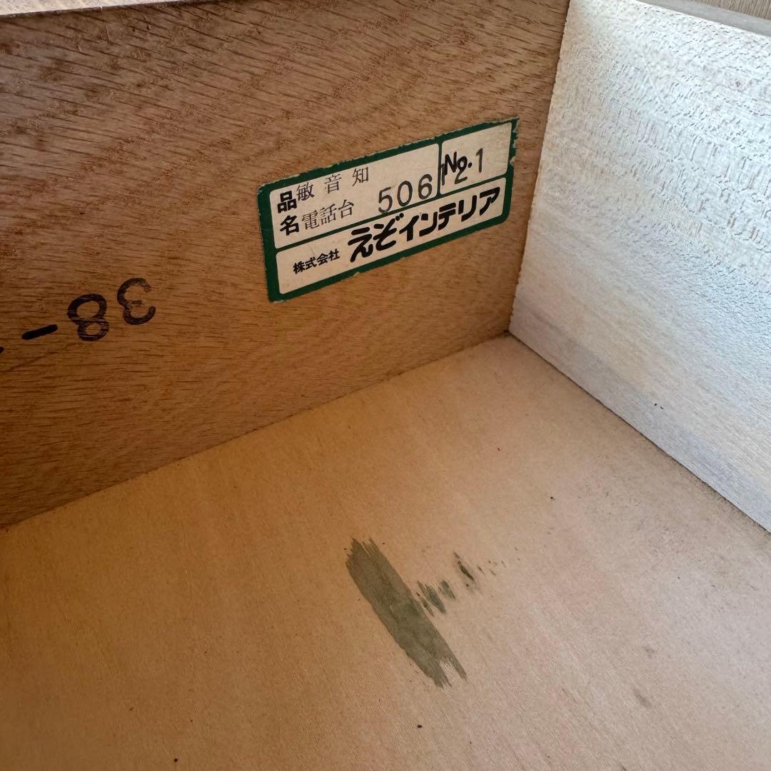 Puriちゃん専用 えぞインテリア　北海道家具　民芸家具　蝦夷民芸　電話台　花台