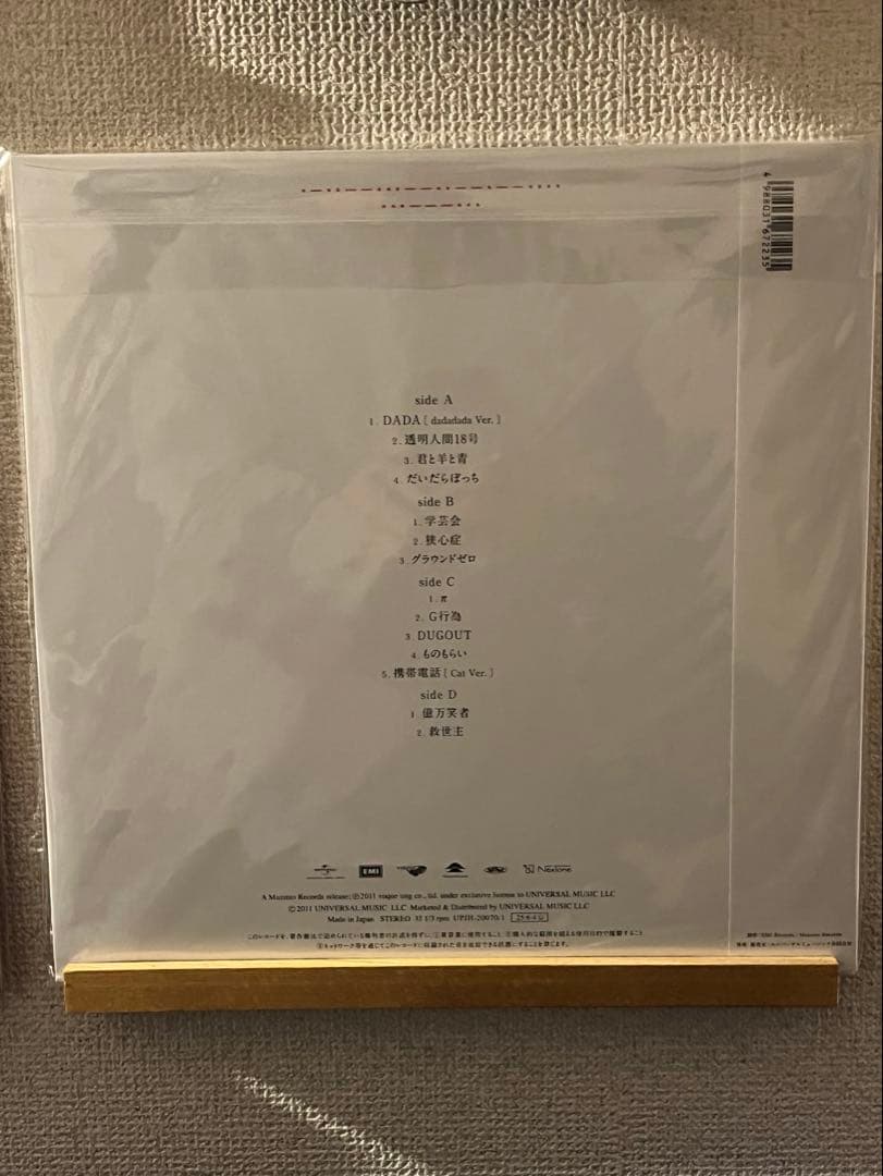 『新品シールド未開封』RADWIMPS radwimps 絶体絶命　LPレコード