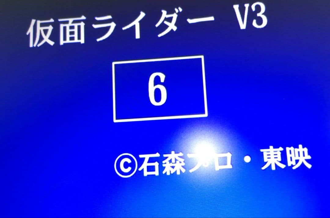 仮面ライダーV3の10枚組DVDボックス 希少レア ワケあり