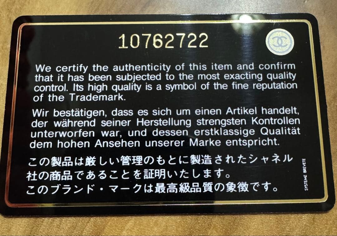 シャネル限定長財布