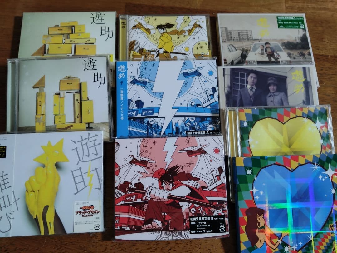 遊助 CDコレクション アルバム・シングル　最終値下げ