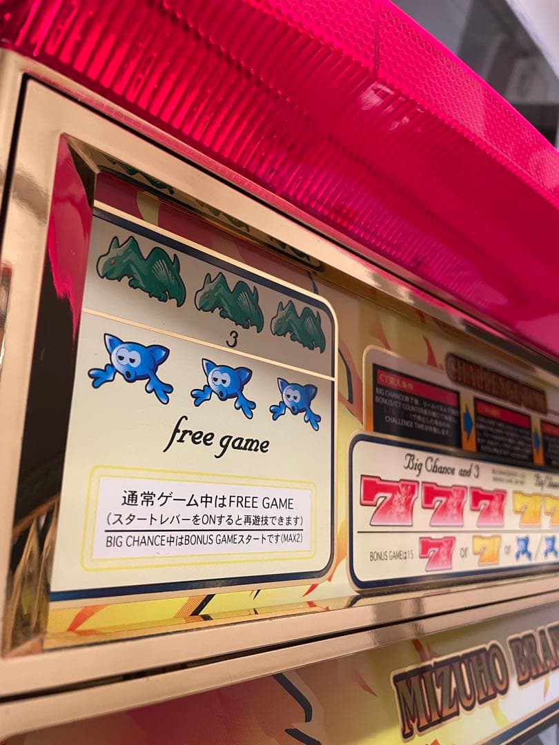 パチスロ　実機　4号機　ワードオブライツ