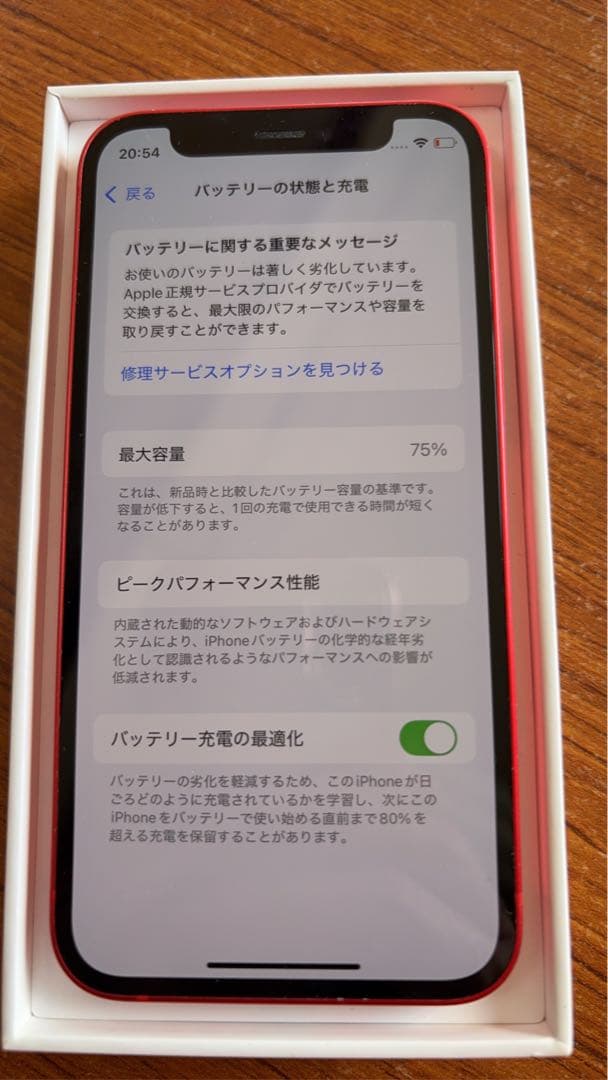 Apple iPhone 12 mini 本体 レッド　256GB