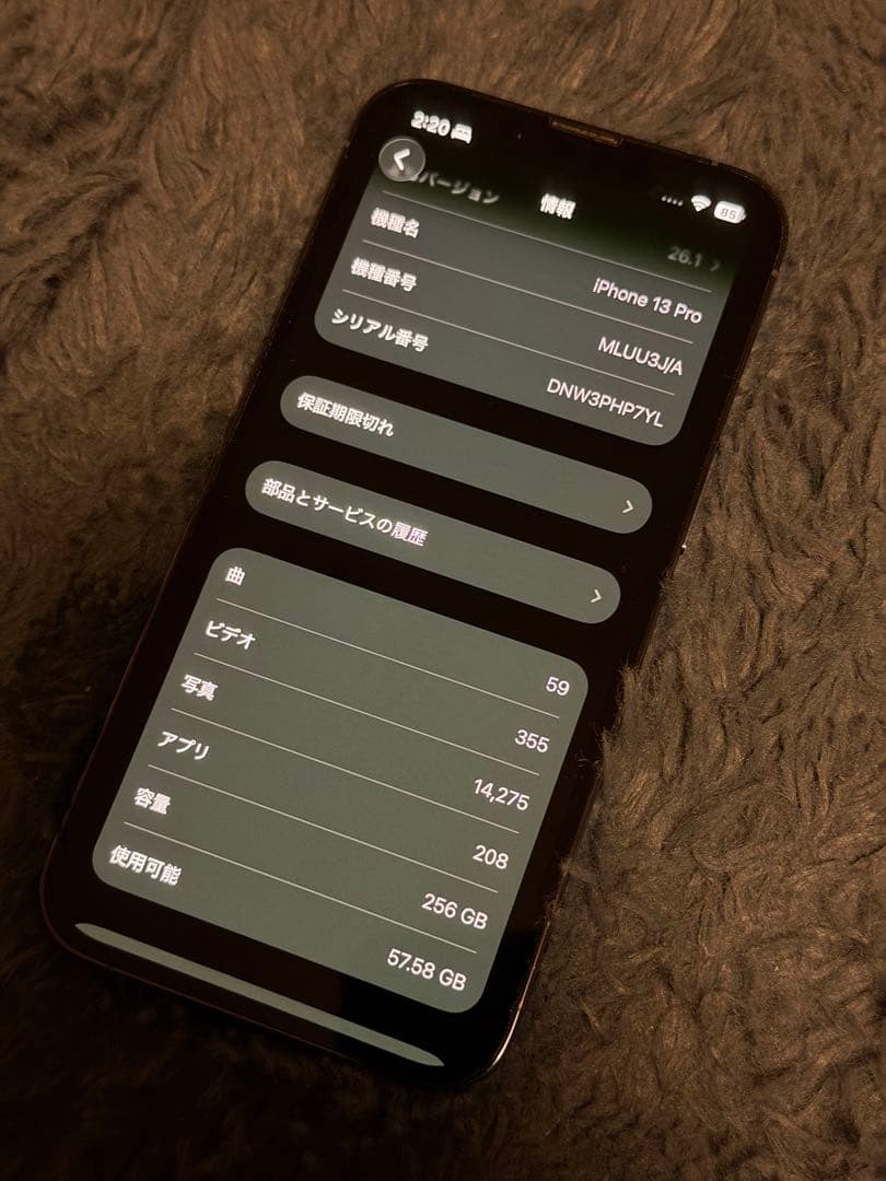 Apple iPhone 13 Pro 256GB バッテリー71% おまけ付き