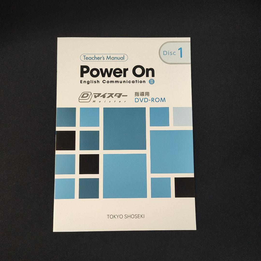 Teacher's manual power on English Ⅱ