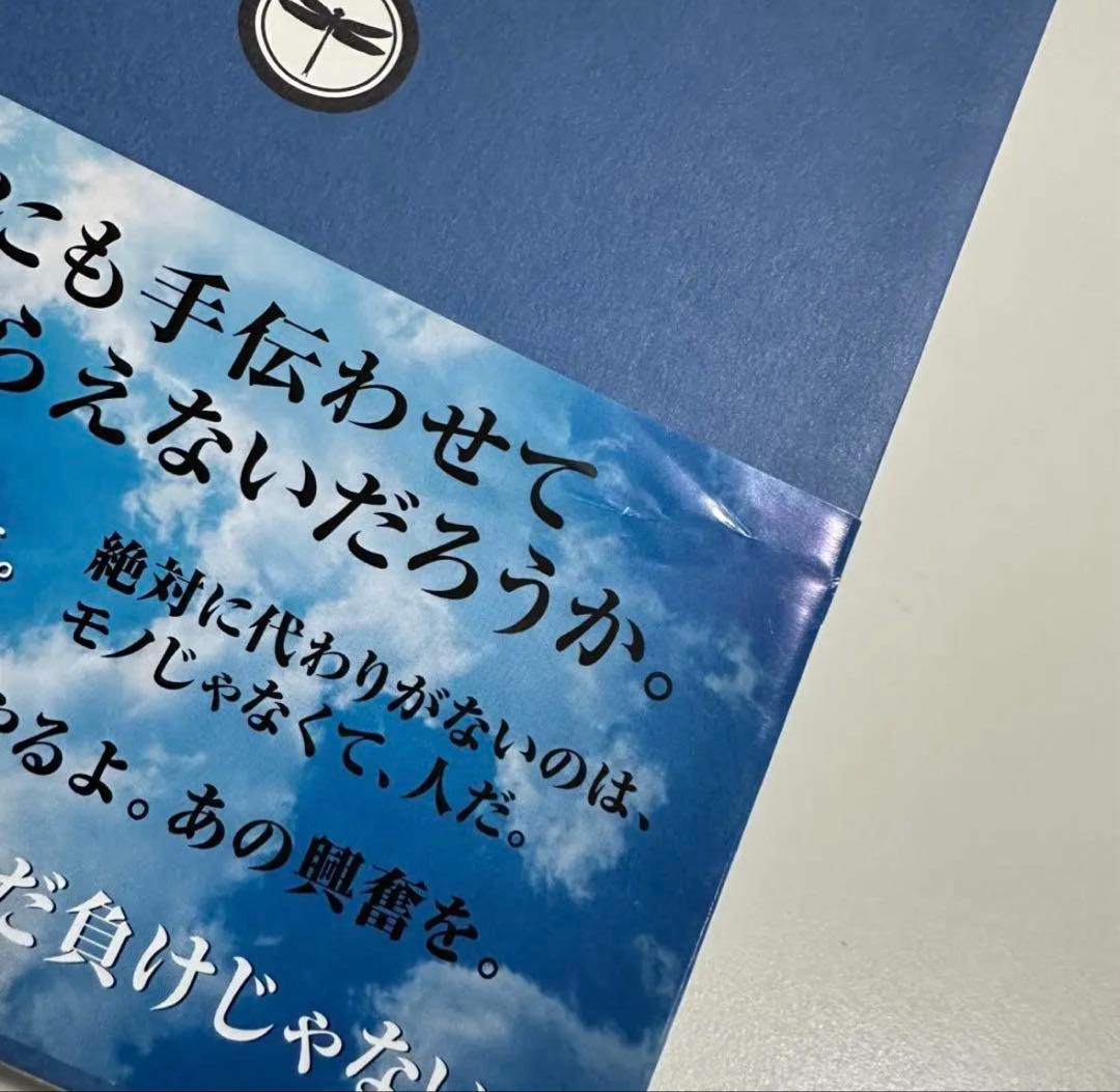 陸王 dvd 公式book 山﨑賢人 役所広司