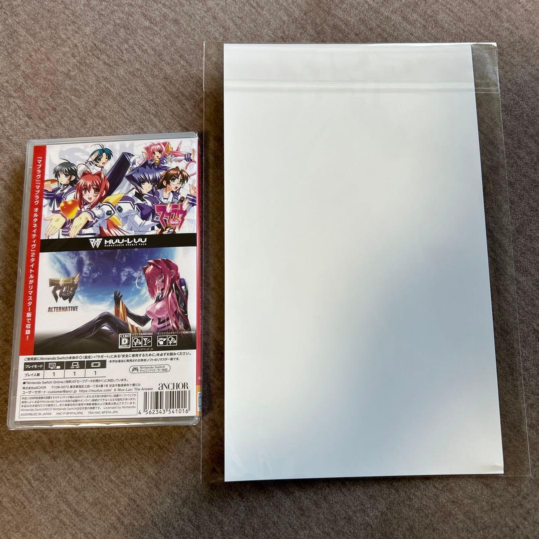 マブラヴ・マブラヴ　オルタネイティヴ　REMASTERED ダブルパック　特典付