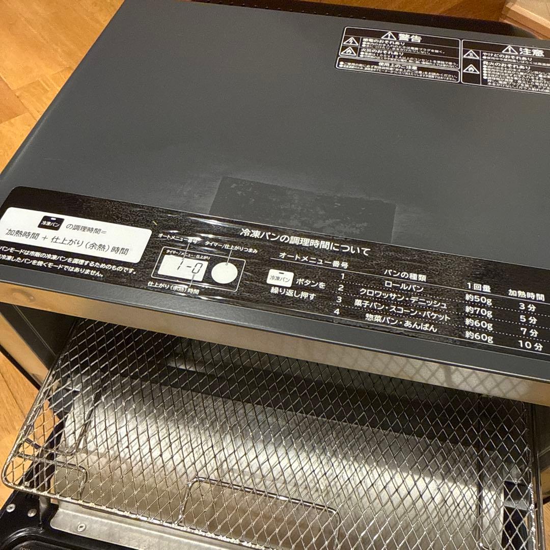 HITACHI コンベクションオーブントースターHMO-F300(2024年製)