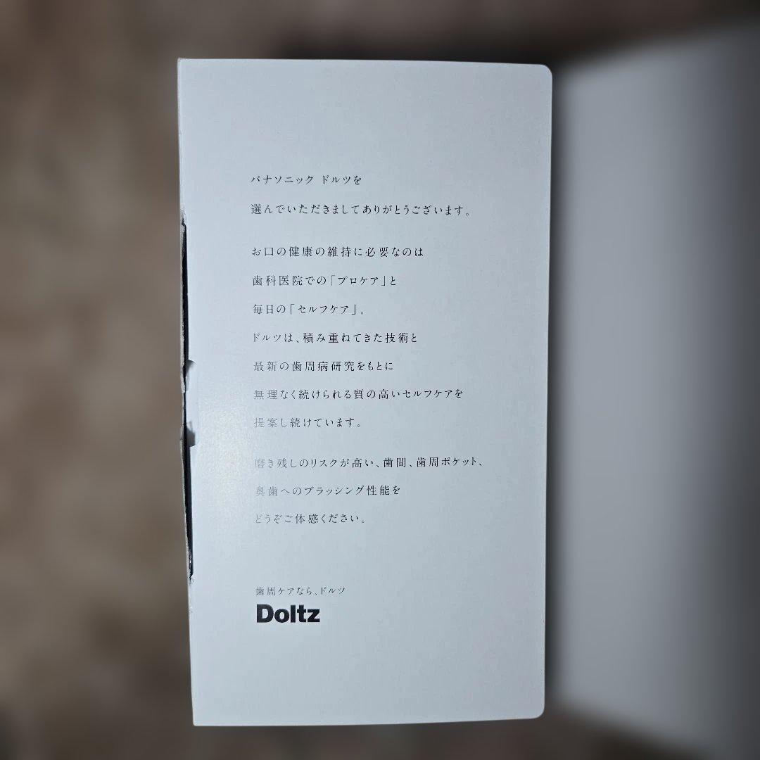 パナソニック 電動歯ブラシ ドルツ ハイグレードモデル 黒 EW-NDPD6-K