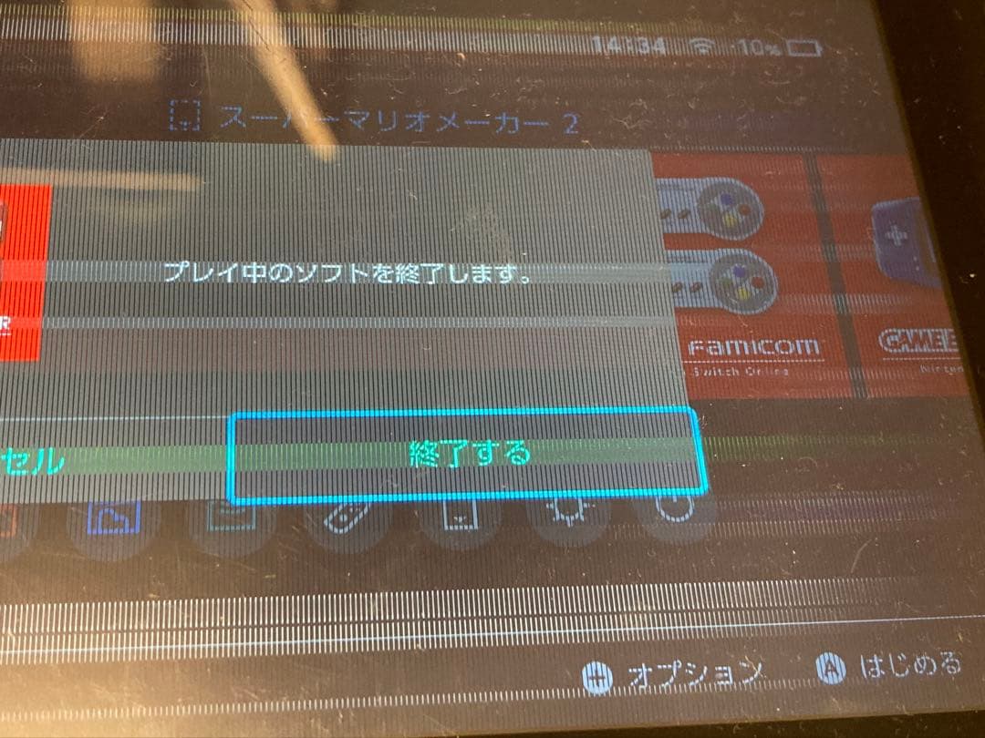Nintendo Switch 本体　ディスプレイ問題あり