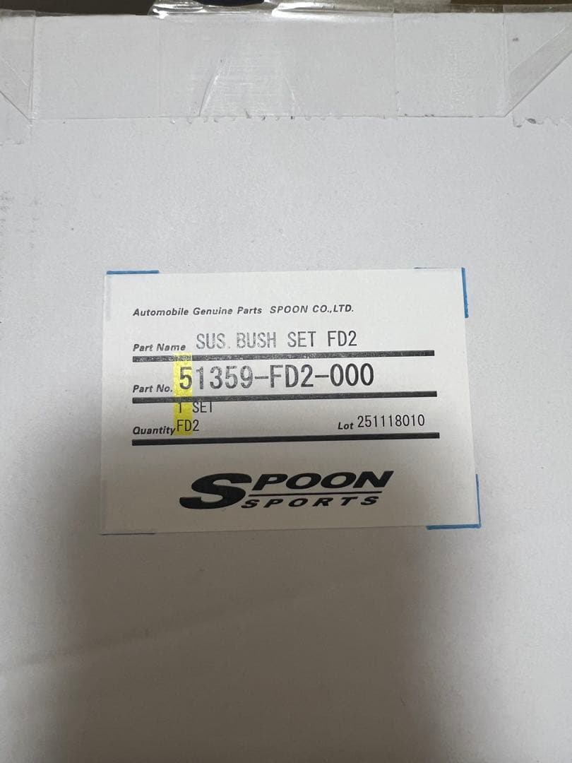 SPOON サスブッシュセット シビックFD2用
