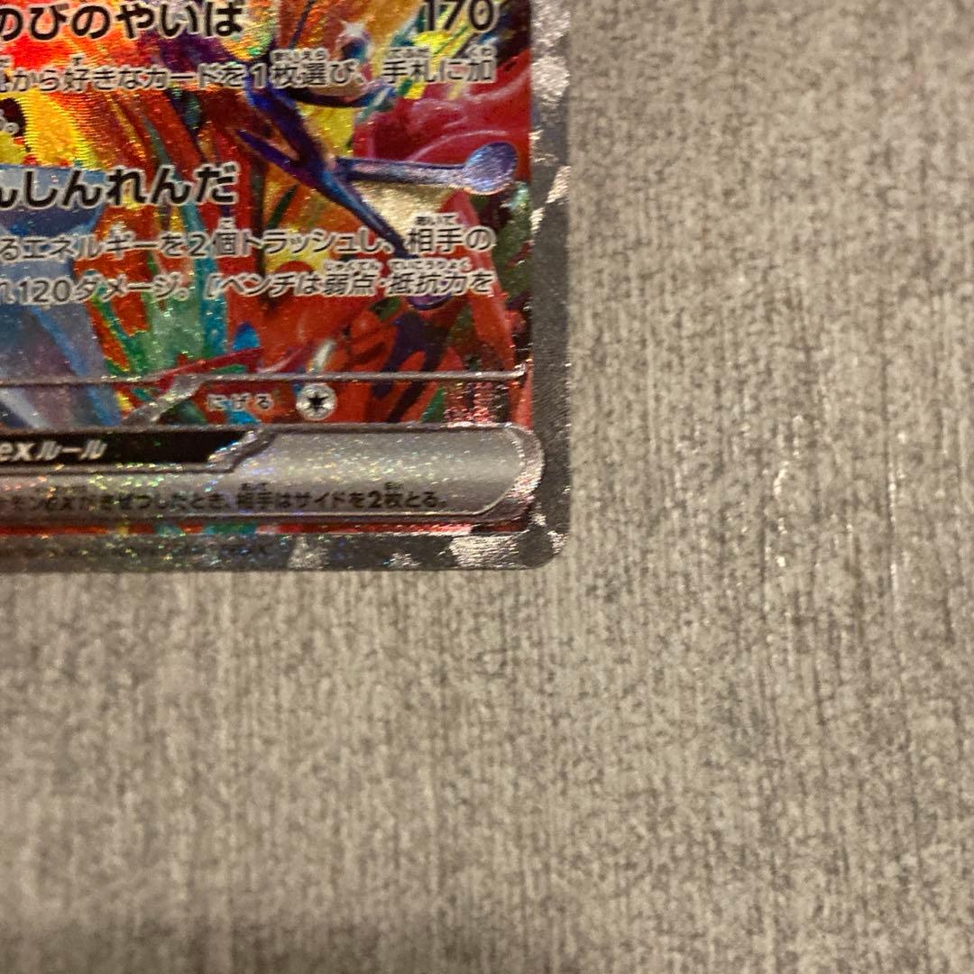 ポケモンカード ゲッコウガex SAR クリムゾンヘイズ 090/066