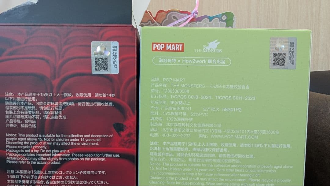 POPMART ラブブ　エナジー マカロン　スカルパンダ