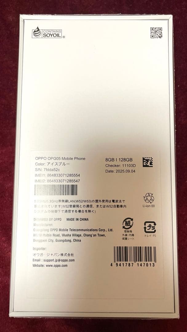 OPPO Reno13 A 8GB/128GB アイスブルー