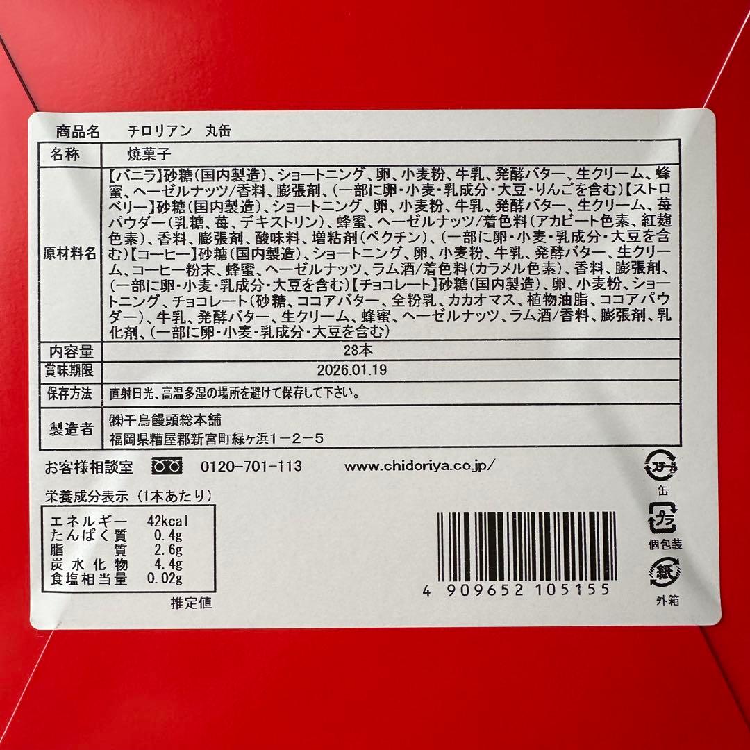 【おまけ付】ボールアンドチェーン コラボバッグチロリアンテープ柄 ピンク／千鳥屋