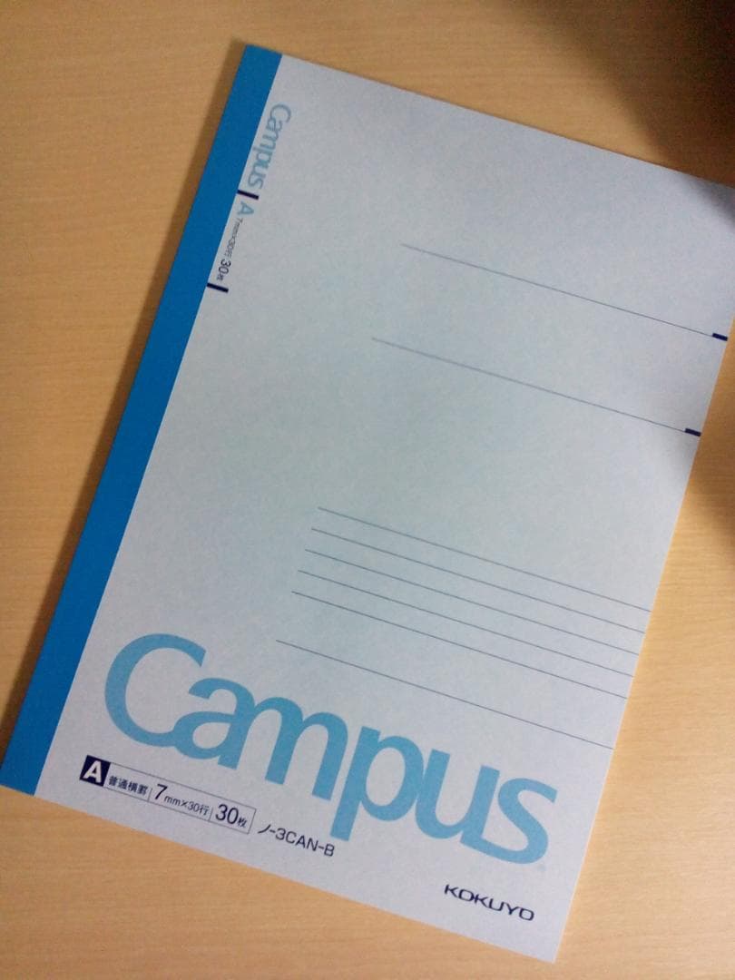 【東進】『受験数学Ⅰ・A／Ⅱ・B(応用)　澤村光弘先生　第1講ノート』駿台河合塾