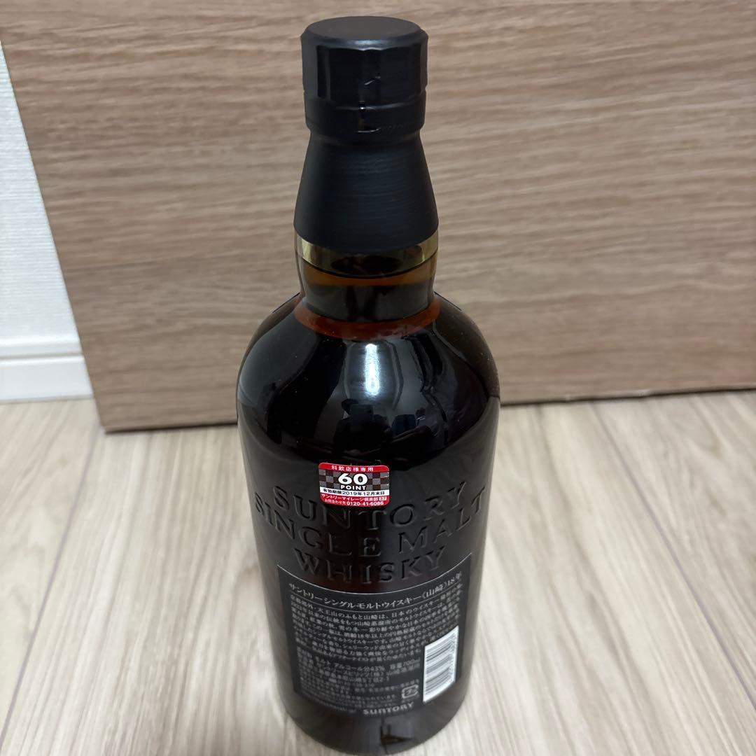 山崎18年 サントリーウイスキー