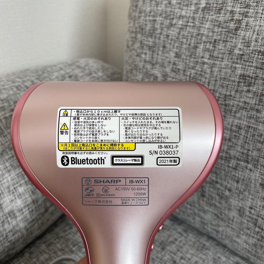 シャープ ドレープフロードライヤー プラズマクラスター IB-WX1 袋付