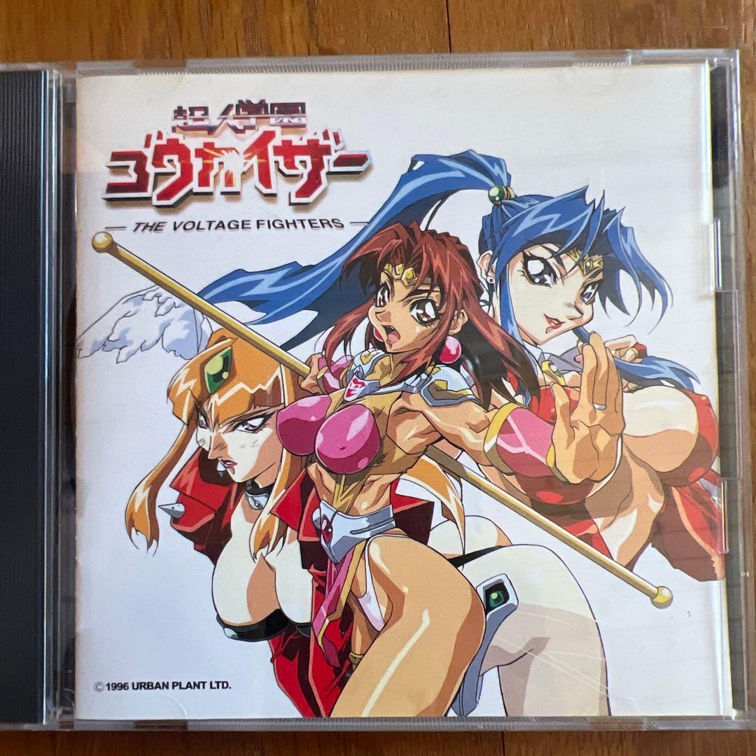 超人学園ゴウカイザー　サントラＣＤとドラマCD１〜３とサントラＣＤ