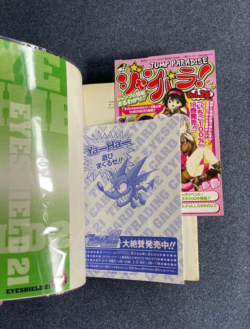 【全巻初版】アイシールド21【帯☆チラシ付き】