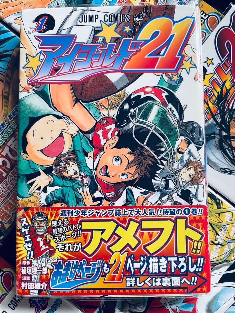 【全巻初版】アイシールド21【帯☆チラシ付き】