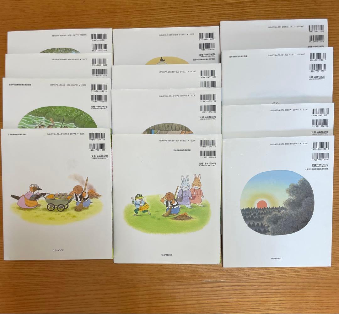 くすのきだんちシリーズ12冊セット