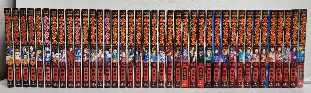 キングダム1- 75巻 全巻 セット