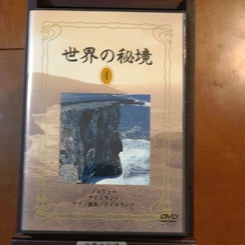 DVD世界の秘境 ８本セット