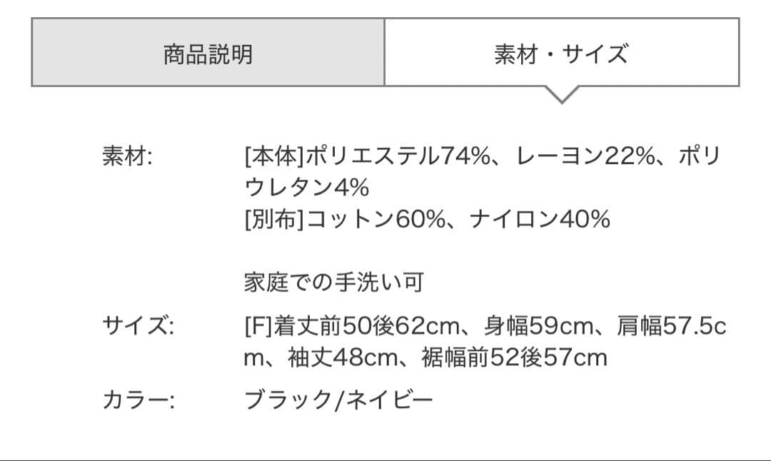 asuka[THREE SQUARE]モチモチフリルプルオーバー　ネイビー