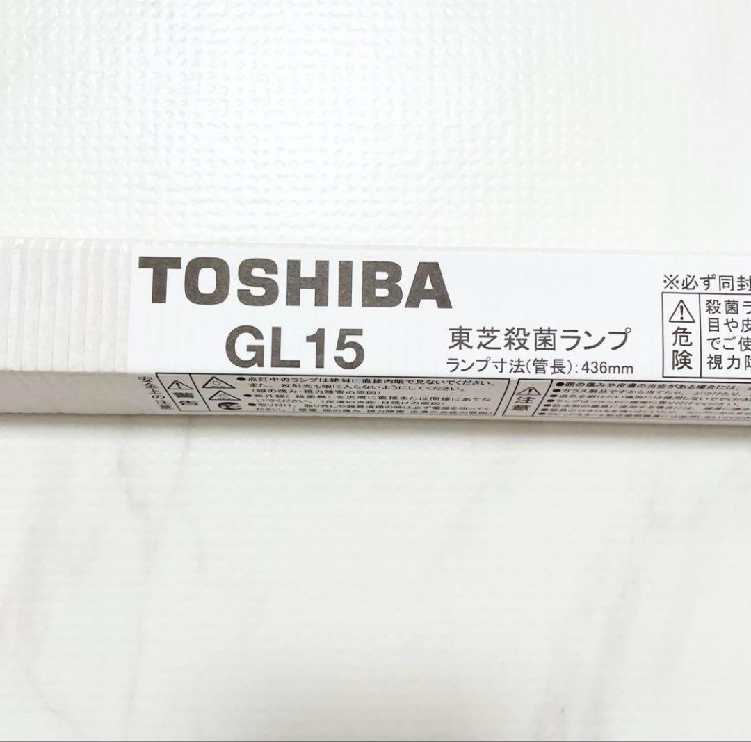 ですぺらーど【TOSHIBA】 GL15 殺菌ランプ殺菌灯17本セット新品