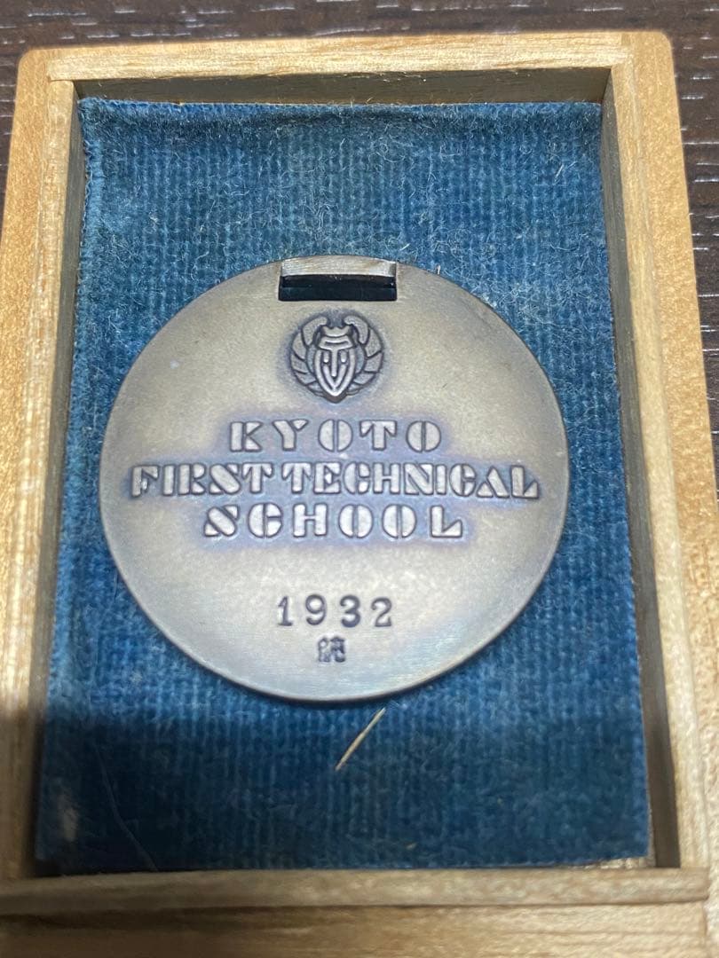 徽章　賞牌　メダル　純銀　金張　昭和レトロ