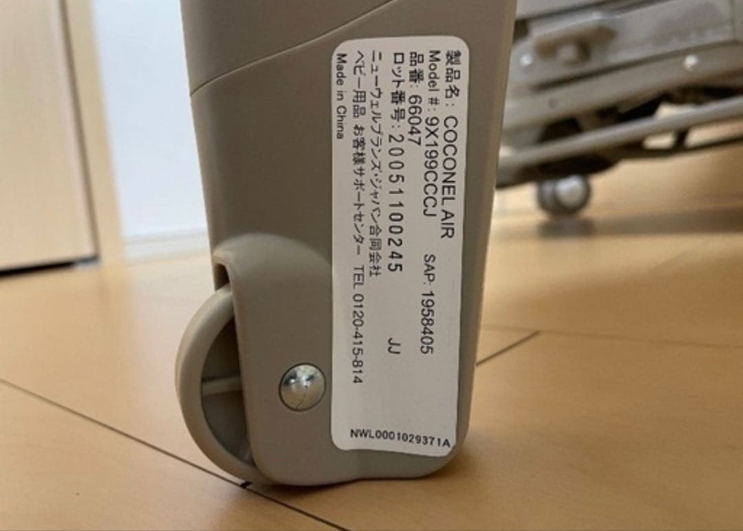 アップリカ ココネルエアー ベビーベッド