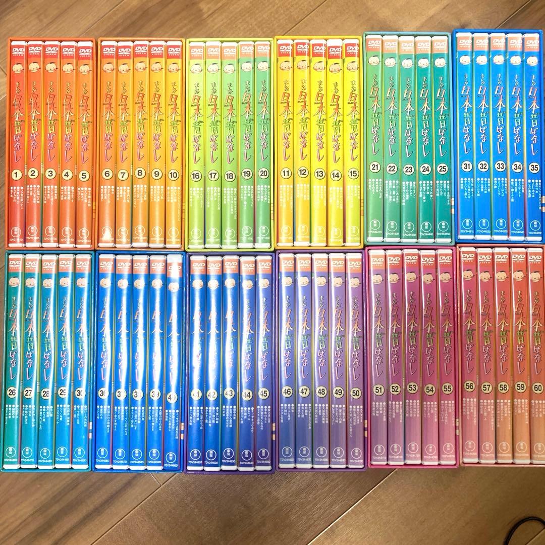 まんが日本むかしばなし　DVD 全12巻