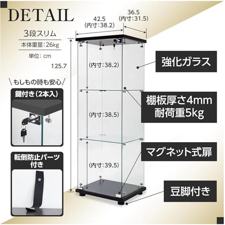 【撮影使用品】ガラスコレクションケース｜3段スリム黒｜フィギュア棚｜ショーケース