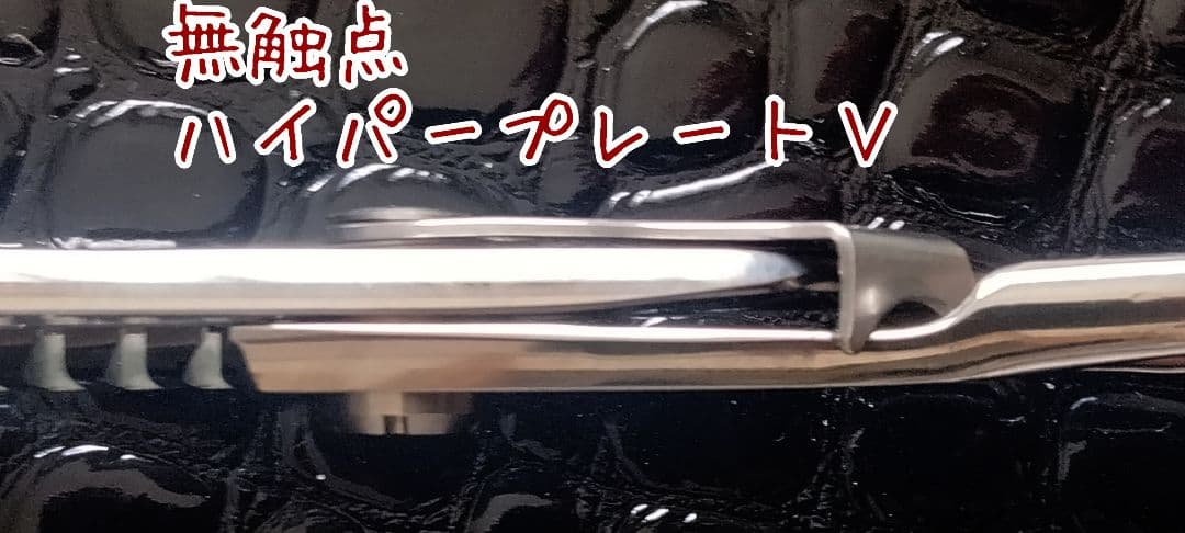 最高級の斬れ味☘　ハイクラス　トリミングシザー　7インチ　ハイパープレート仕様