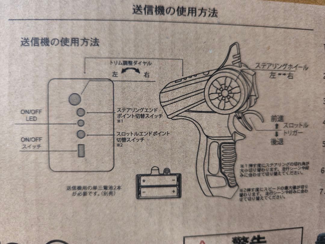【未開封】WPL スズキ認定 ジムニー C74 JA11 ラジコンカー 送料無料