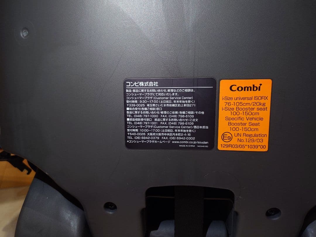 Combi チャイルドシート・ジュニアシート　 ネイビー