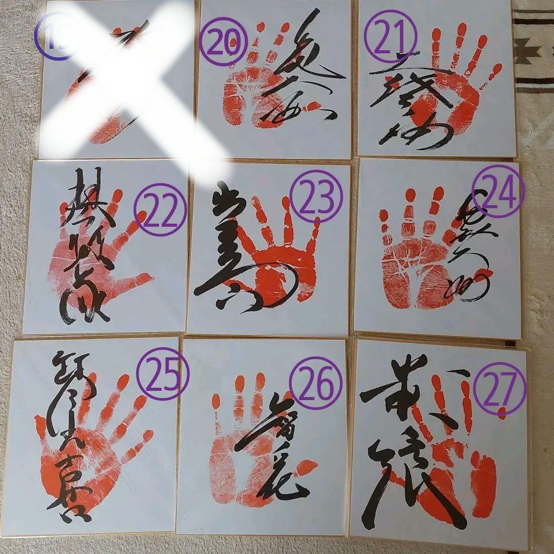大相撲観戦時に購入してきた　少し前の懐かしい力士の手形