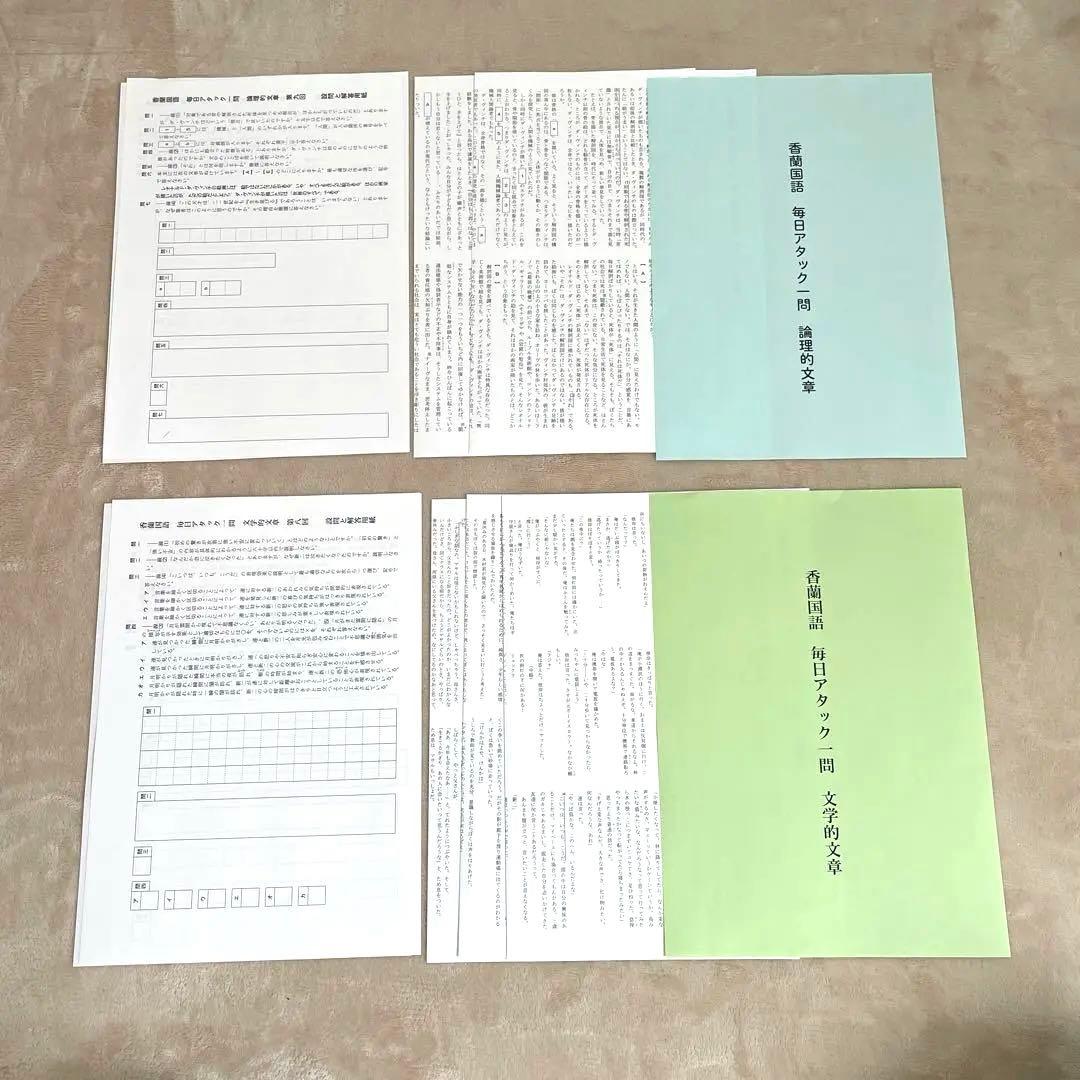 コンパス教育センター 香蘭女学校 算数 特訓 テキスト 入試直前完成テスト等多数