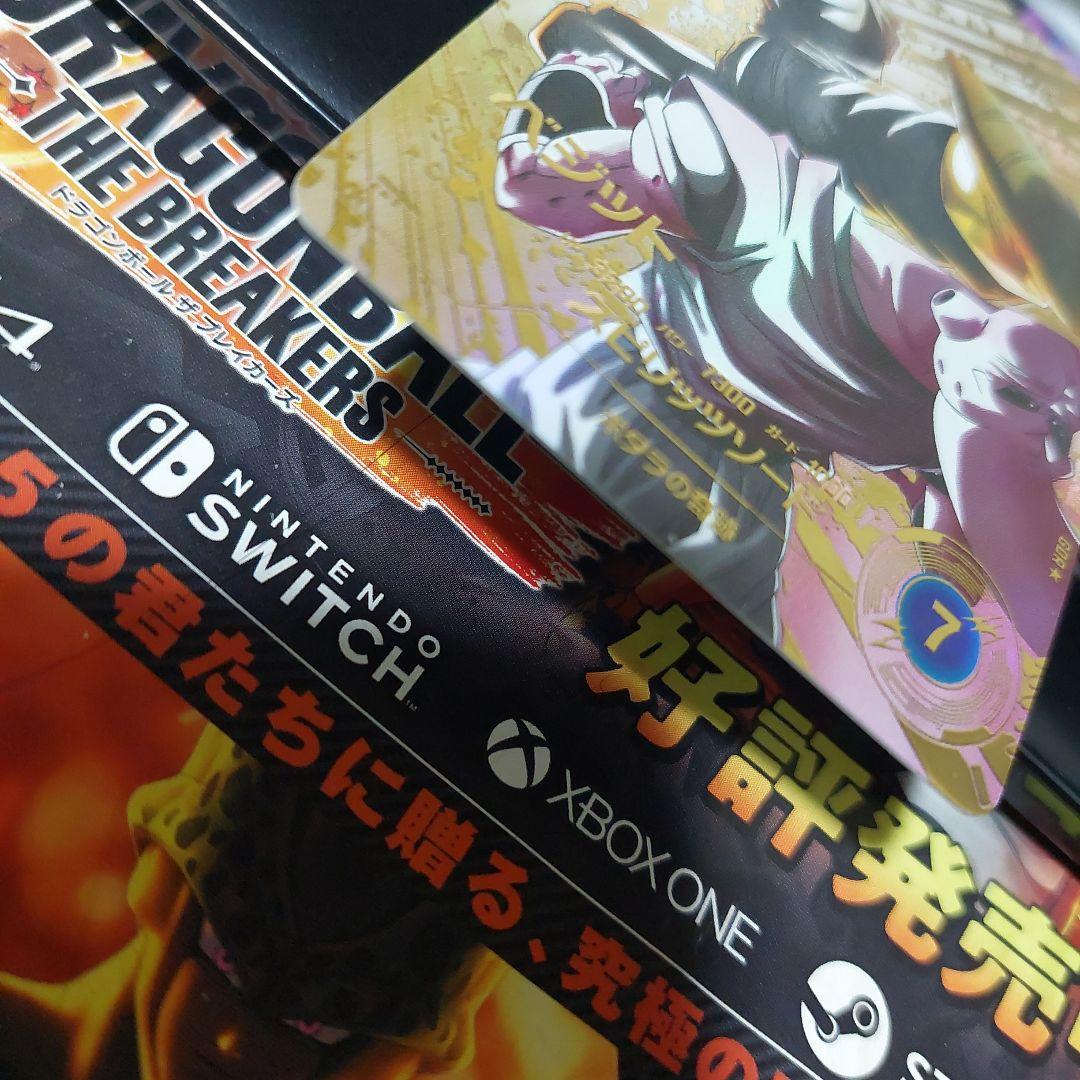 SDV7-019ベジット(パラレル) ドラゴンボールスーパーダイバーズ