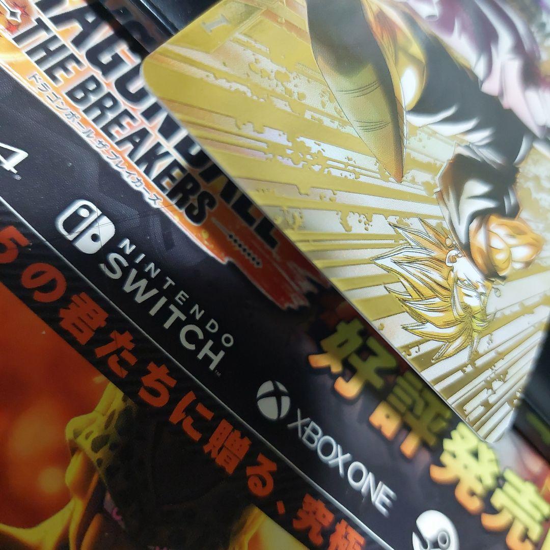 SDV7-019ベジット(パラレル) ドラゴンボールスーパーダイバーズ