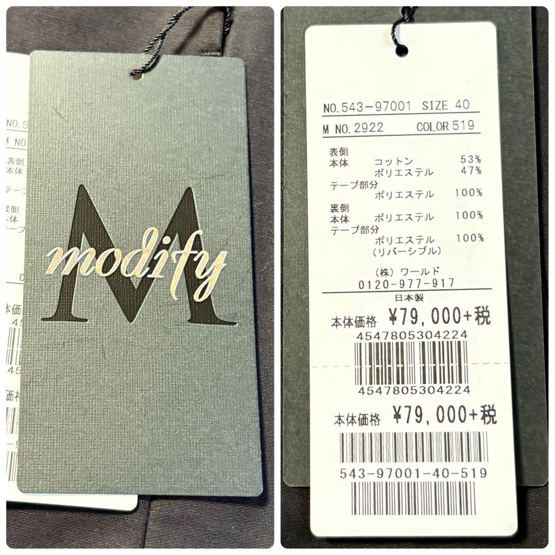 新品タグ付き　Modify 2wayブラックノーカラーコート　リバーシブル　40