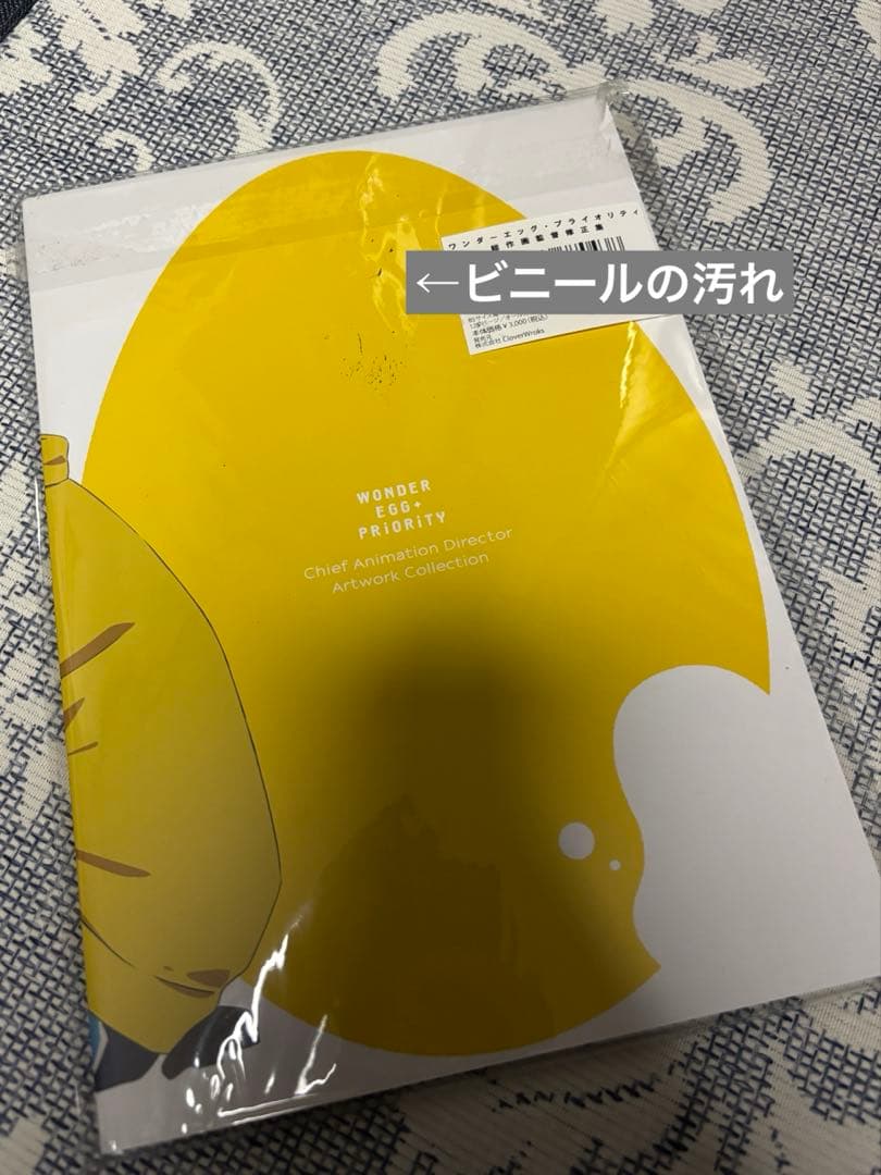 ワンダーエッグ・プライオリティ総作画監督修正集