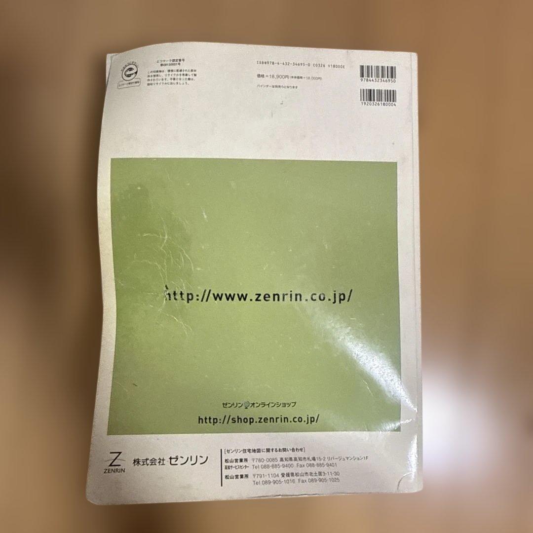 高知県高知市 1 高知