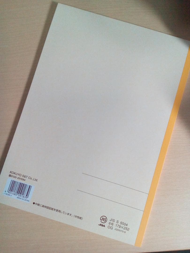 【東進】『新センター試験対策地理　冬期講習　村瀬哲史先生　第1講授業ノート』