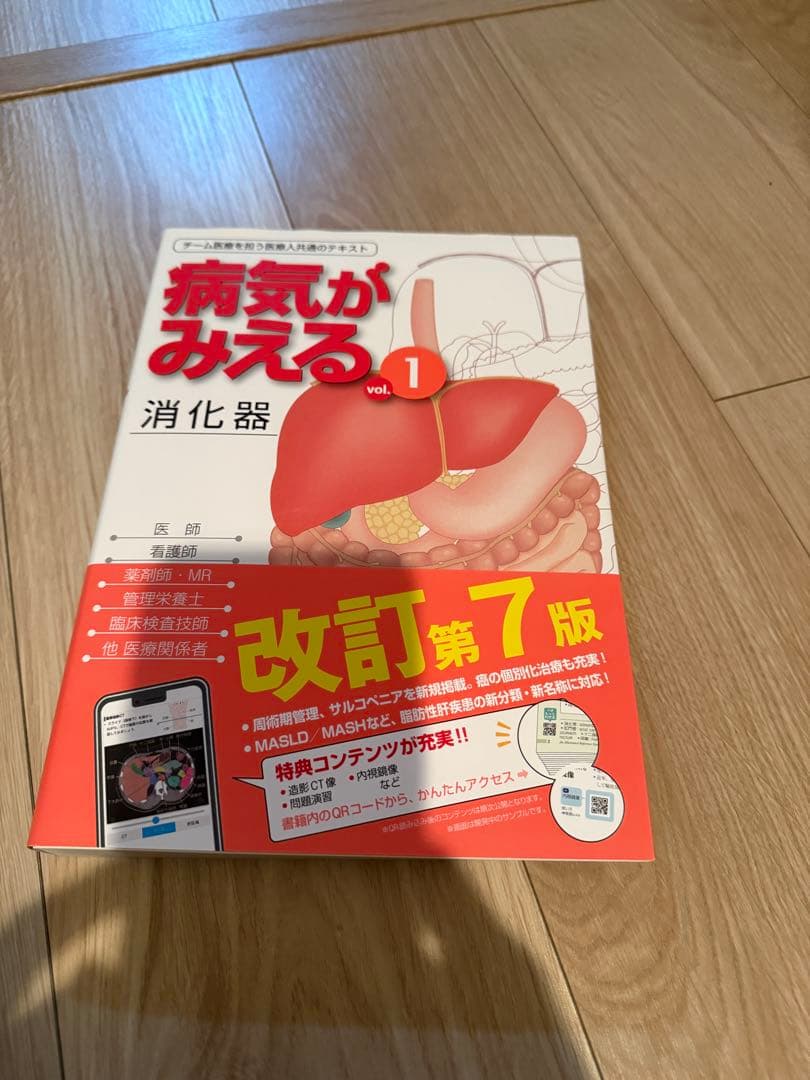 病気がみえる 1,2,3,4,5,6,7,8,15巻セット