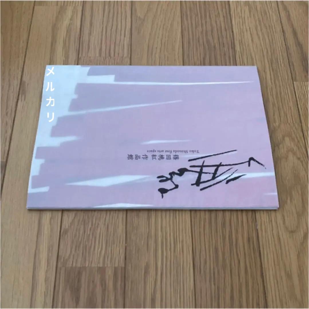 篠田桃紅 作品館